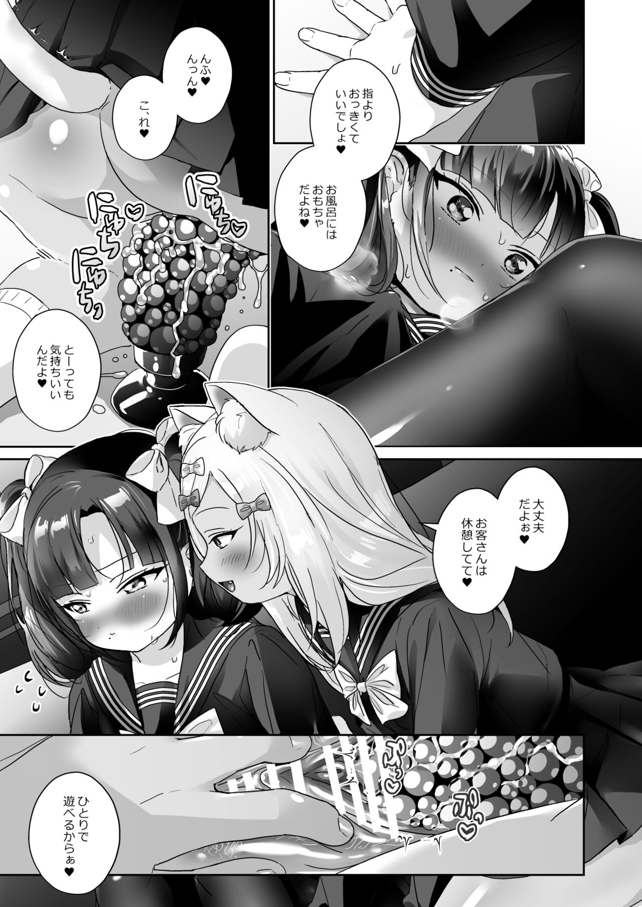 少女堕ち - Page 38