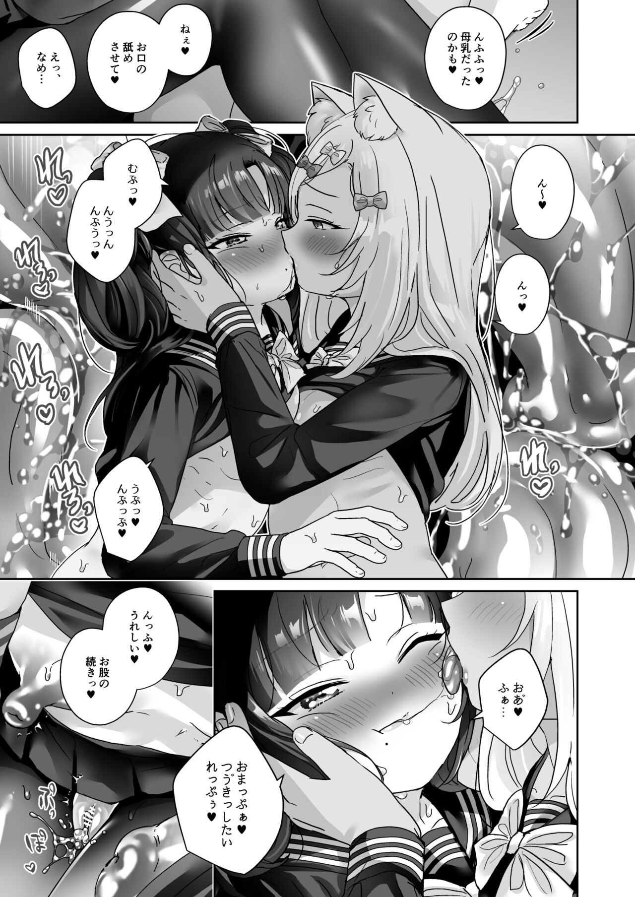 少女堕ち - Page 44