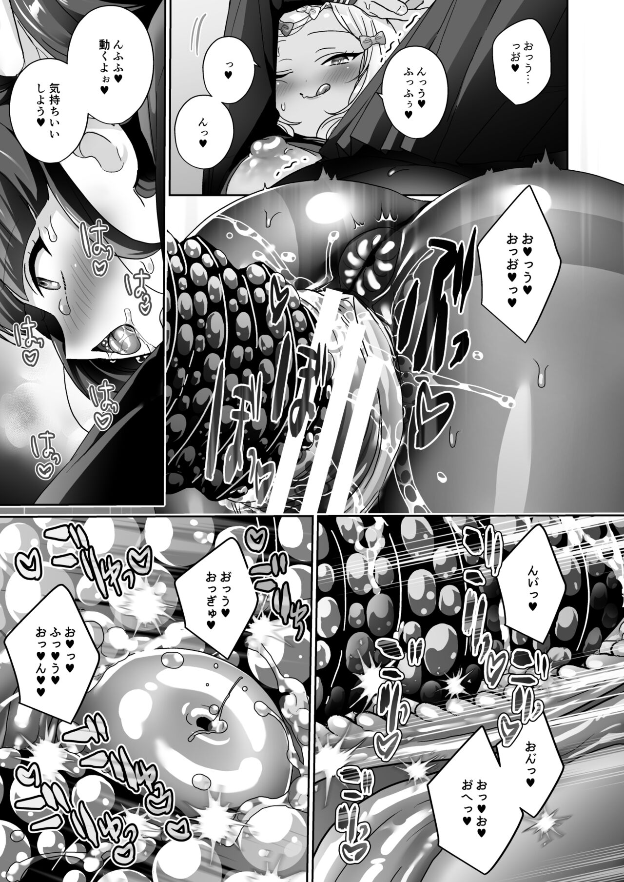 少女堕ち - Page 48
