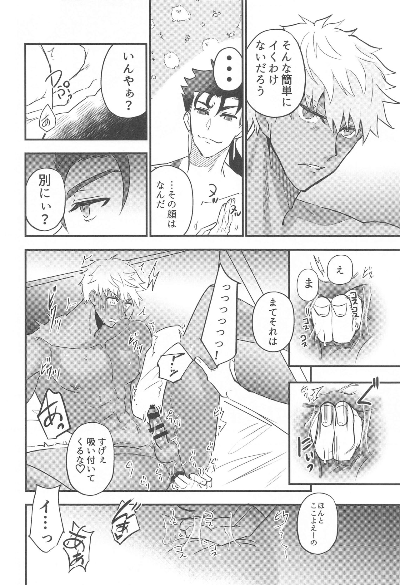 Eirei  Kareshi no Kanri Houhou - servant darling control - Page 16