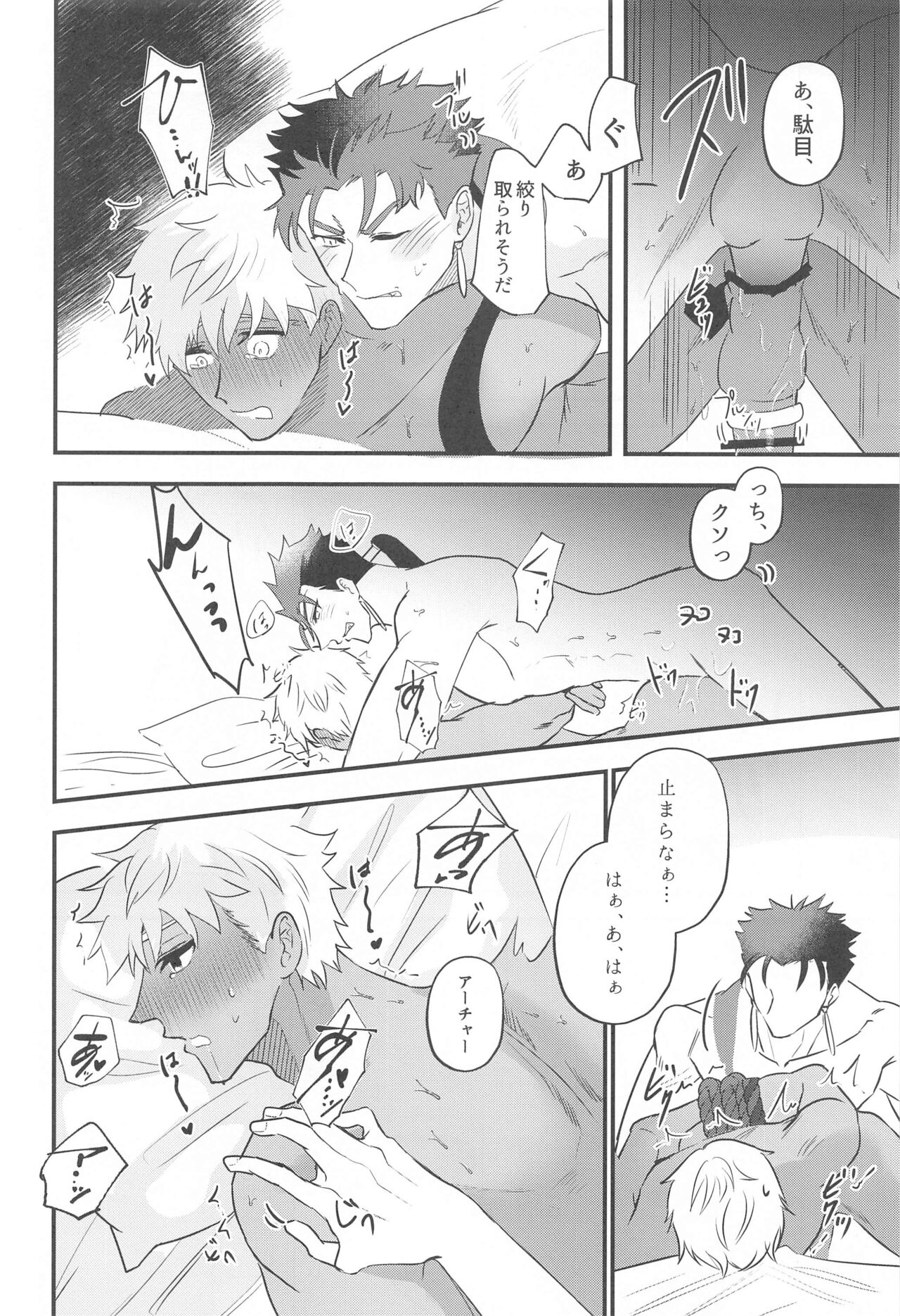 Eirei  Kareshi no Kanri Houhou - servant darling control - Page 26