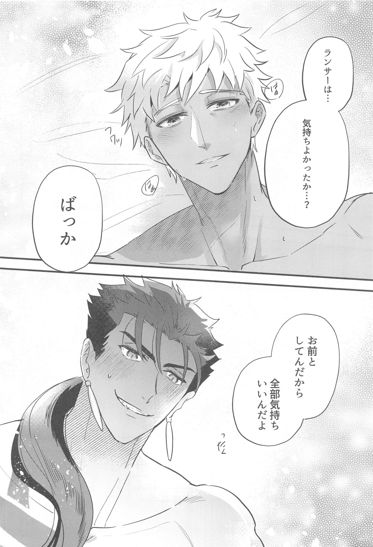 Eirei  Kareshi no Kanri Houhou - servant darling control - Page 28