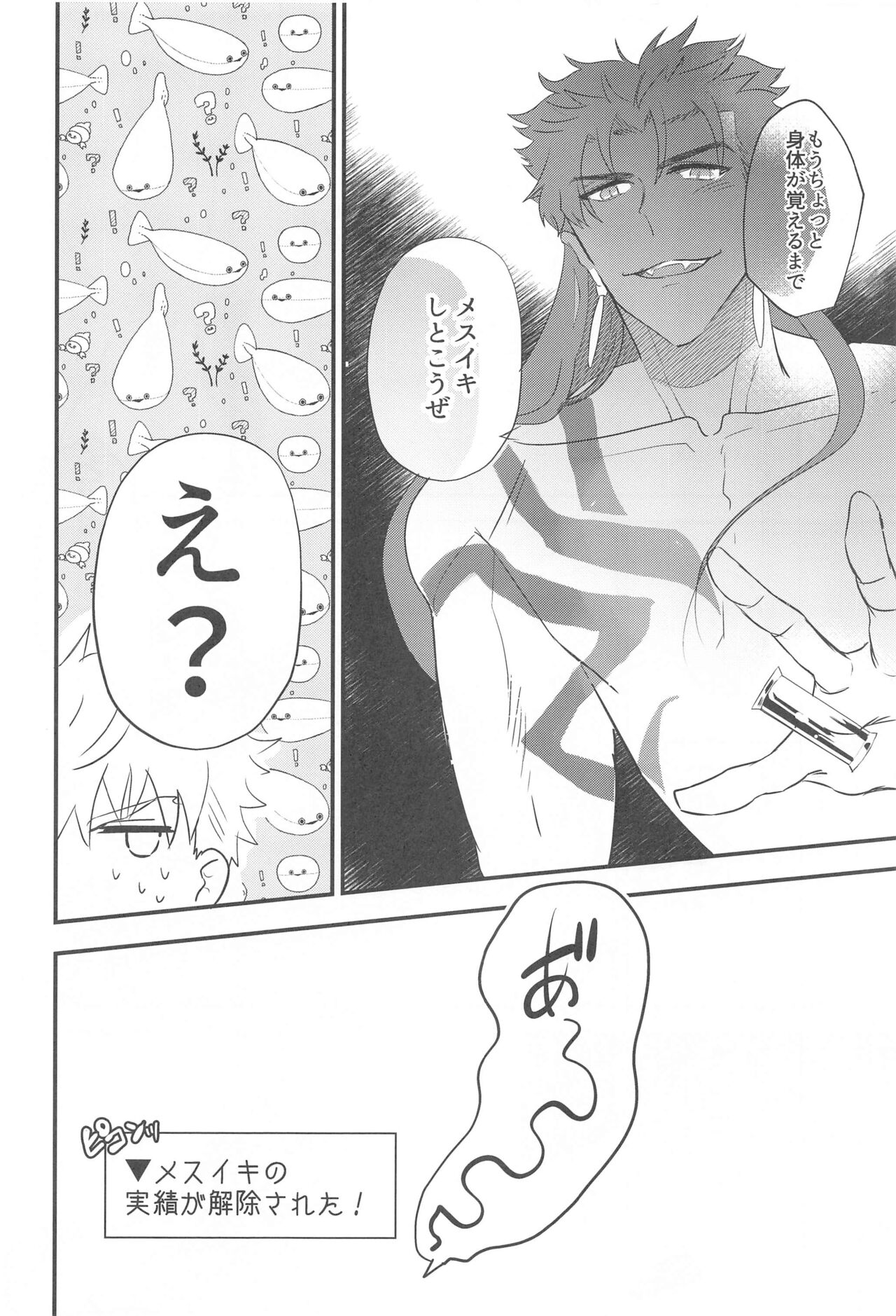 Eirei  Kareshi no Kanri Houhou - servant darling control - Page 30