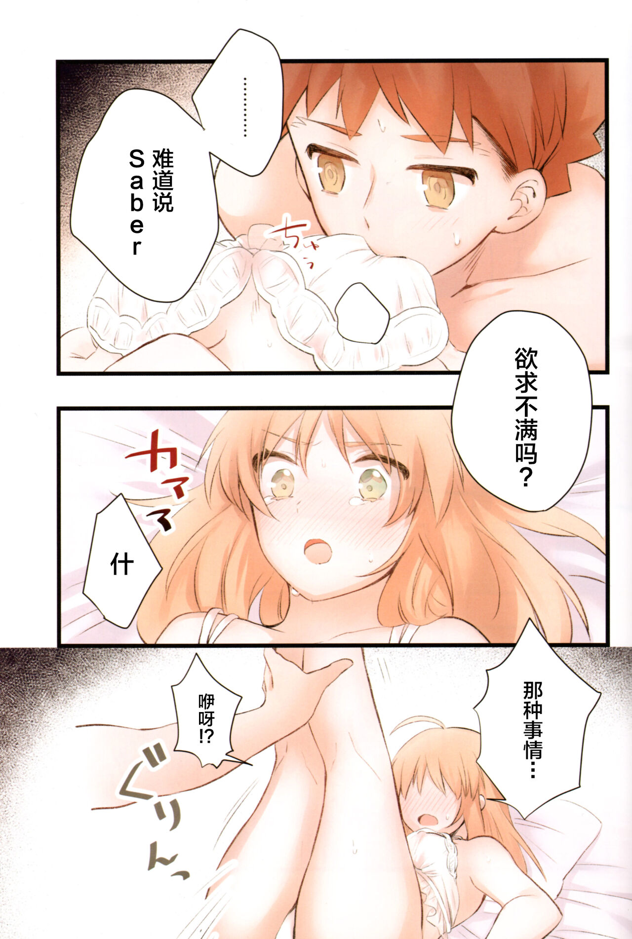 Souiu Shitagi wa Ore ni wa Hayai - Page 14