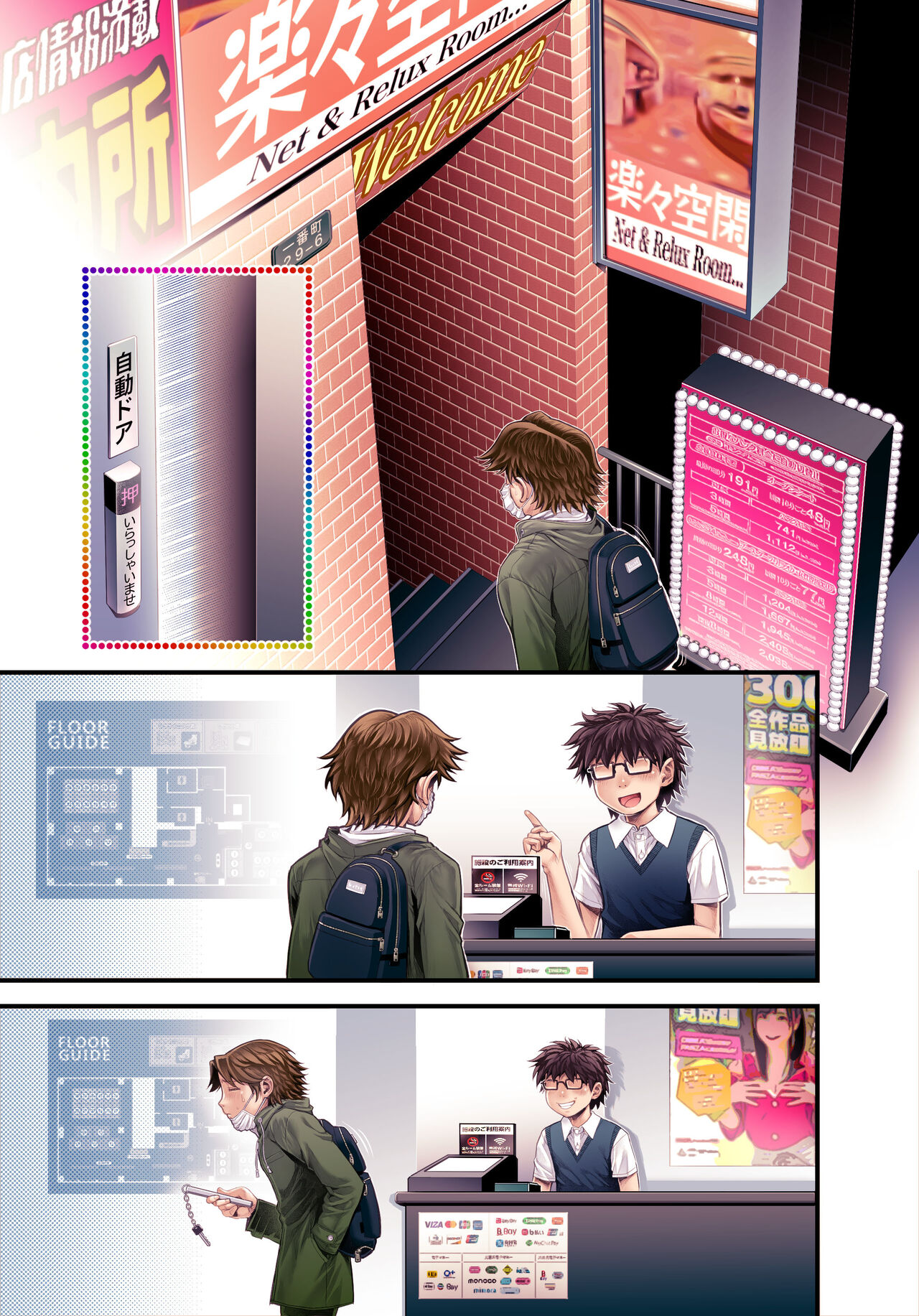 VR Tensi - Page 87