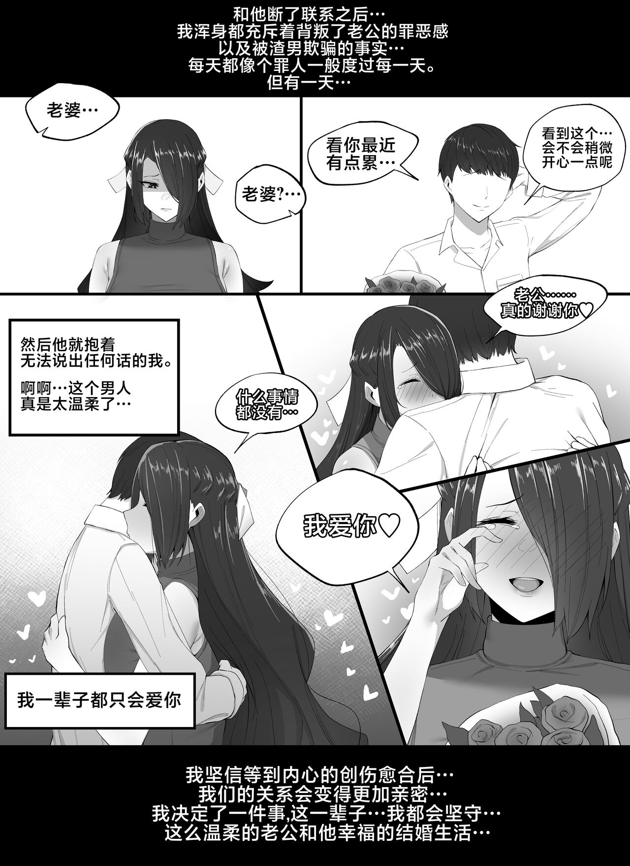 東風舞希 - Page 26