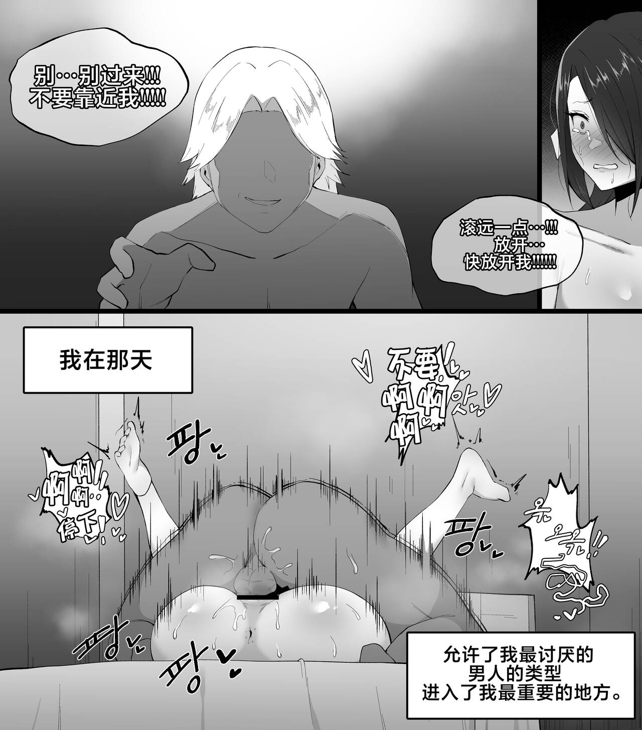 東風舞希 - Page 3