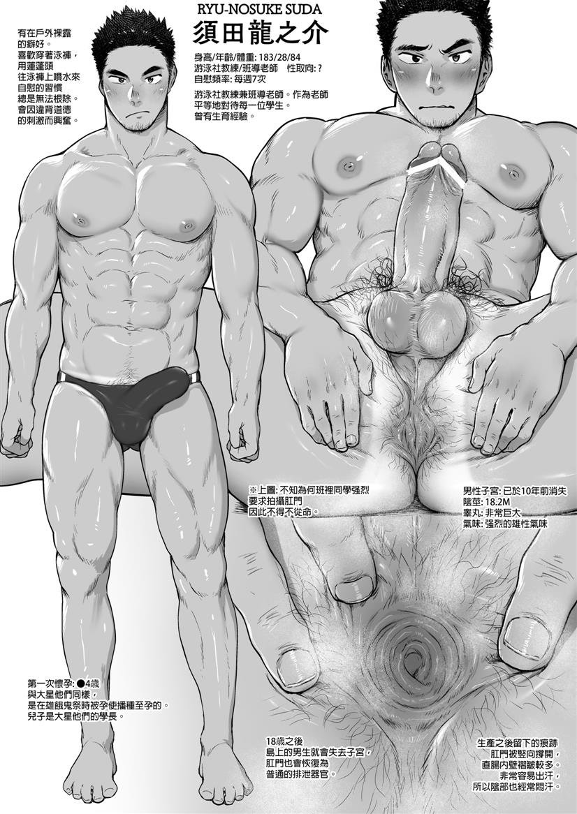 Osugaki Matsuri - Osugaki Festival - Page 91
