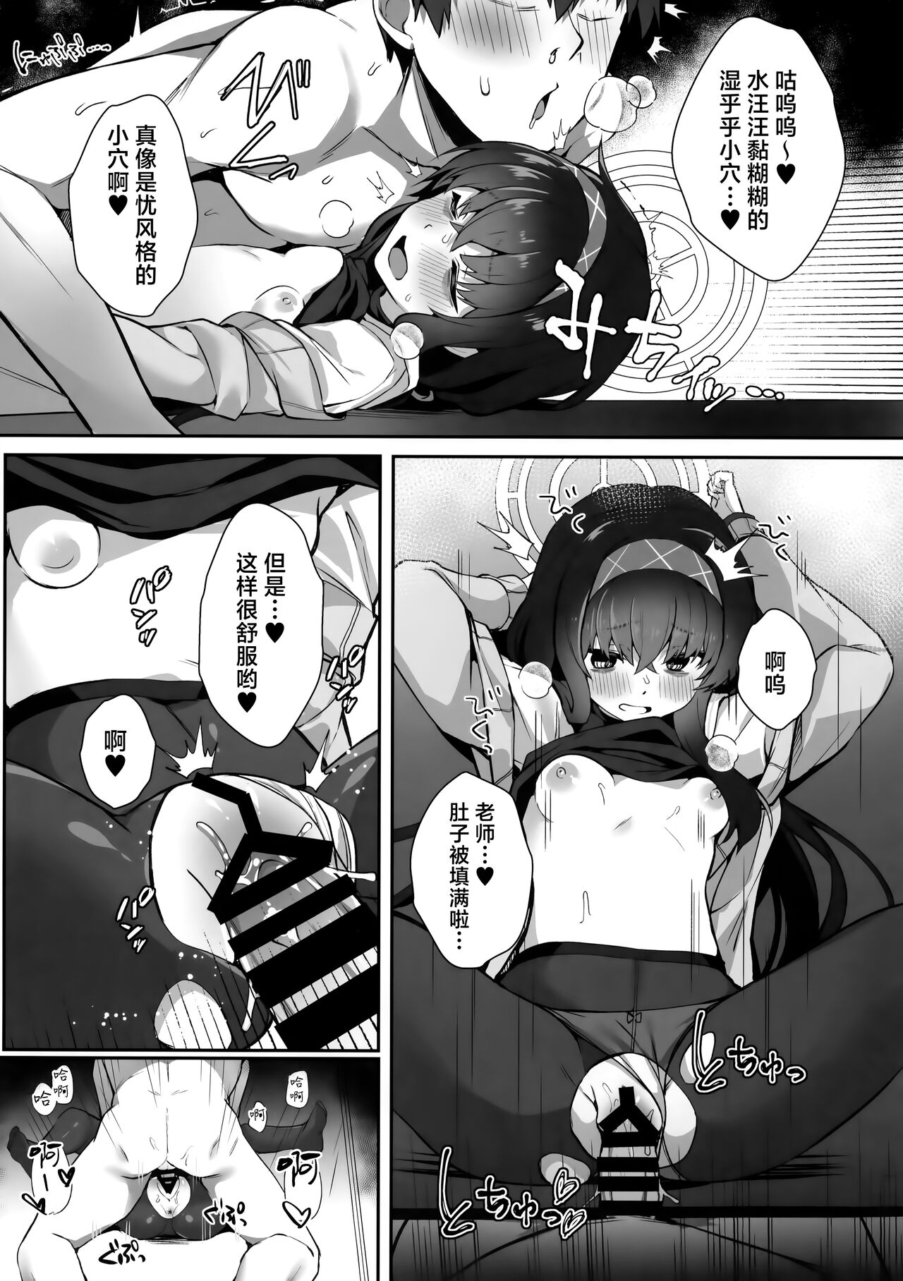 Futarikiri na node - Page 10