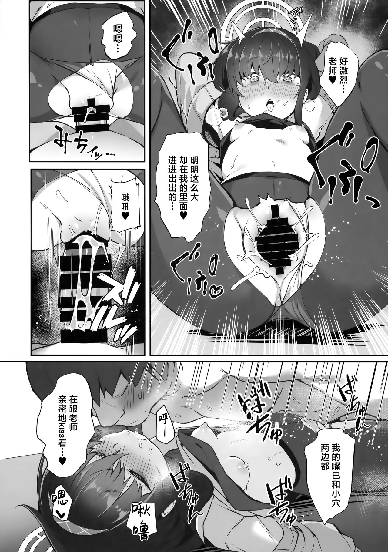 Futarikiri na node - Page 11