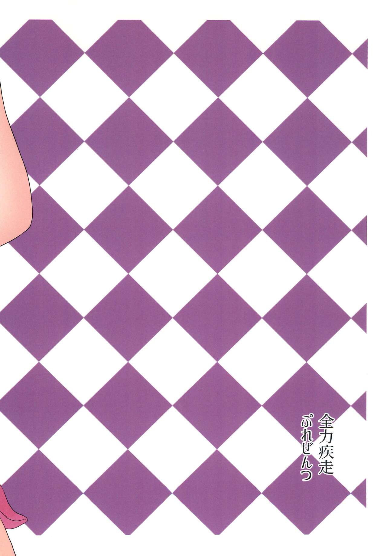 Hinamisawa Renshuukyoku - Page 16