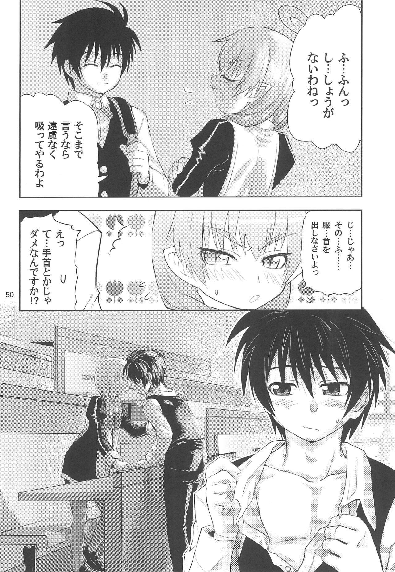 Maigo no Maigo no Hime-sama Plus - Page 50
