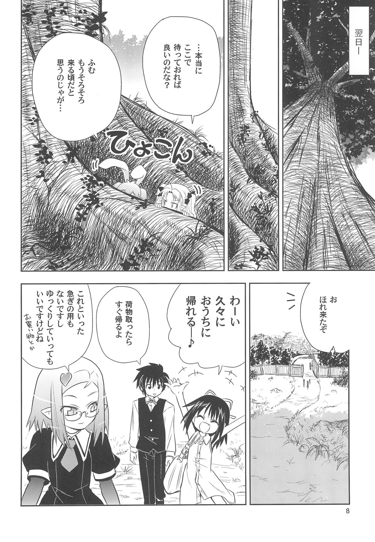 Preview page 8