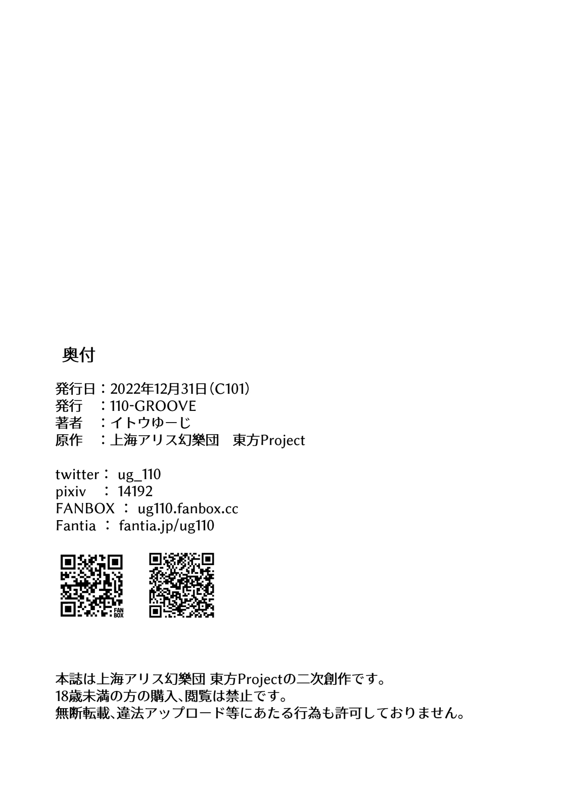 Alice-san to Himitsuzukuri - Page 18