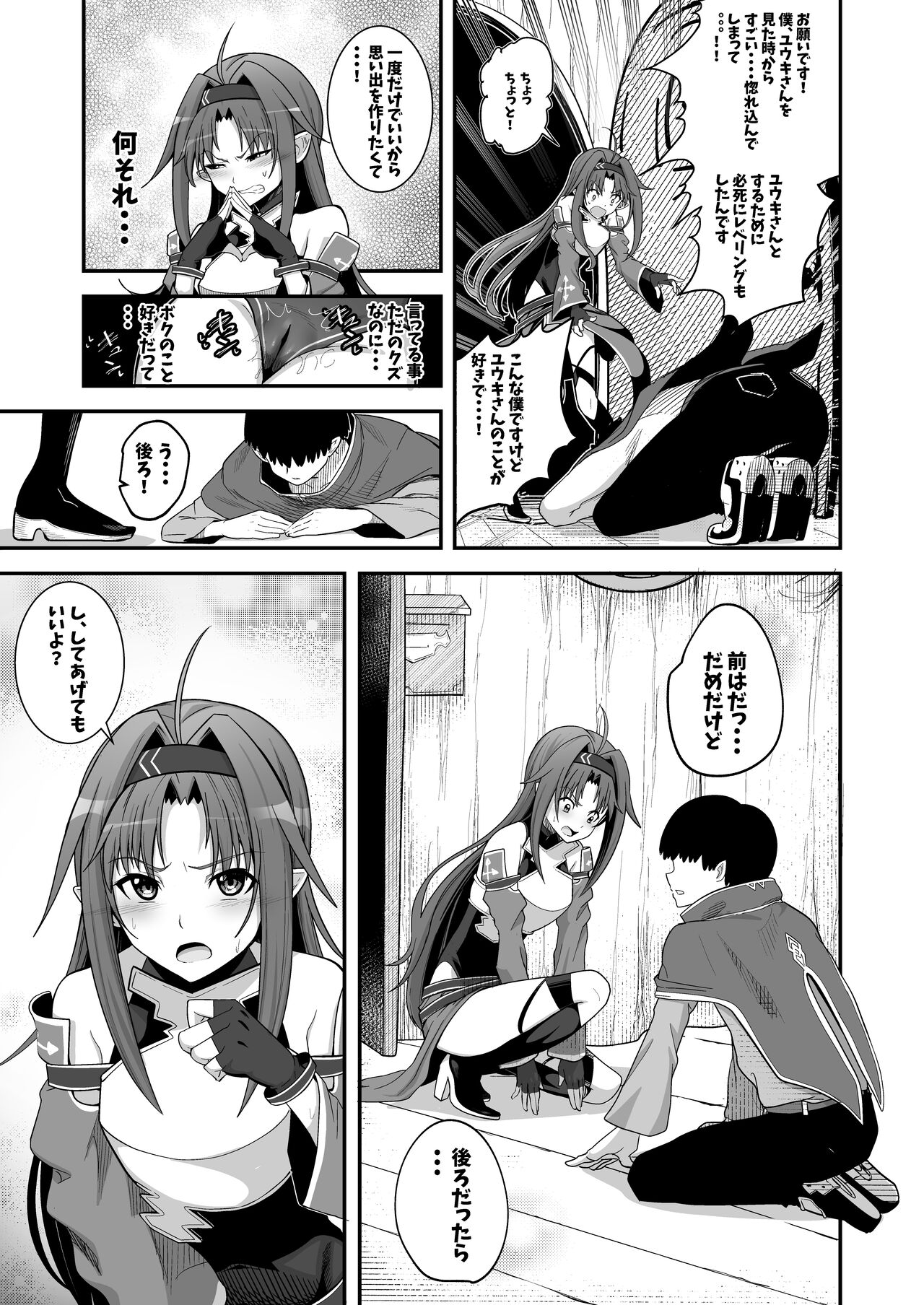 Zekken ga Dogeza de Anal o Yurushitara. - Page 11