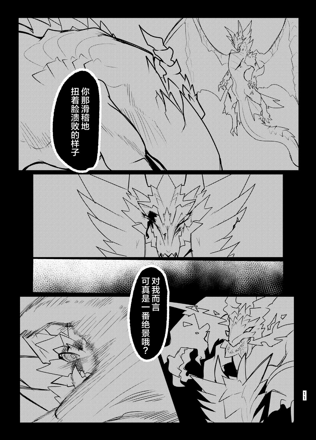 Akumu | 噩梦 - Page 10