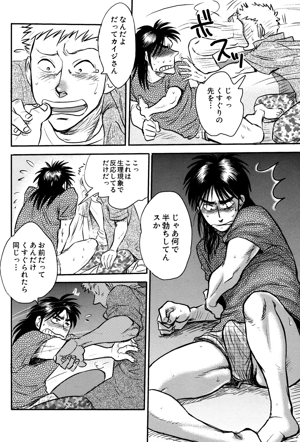 Get Up Boys! - Page 27