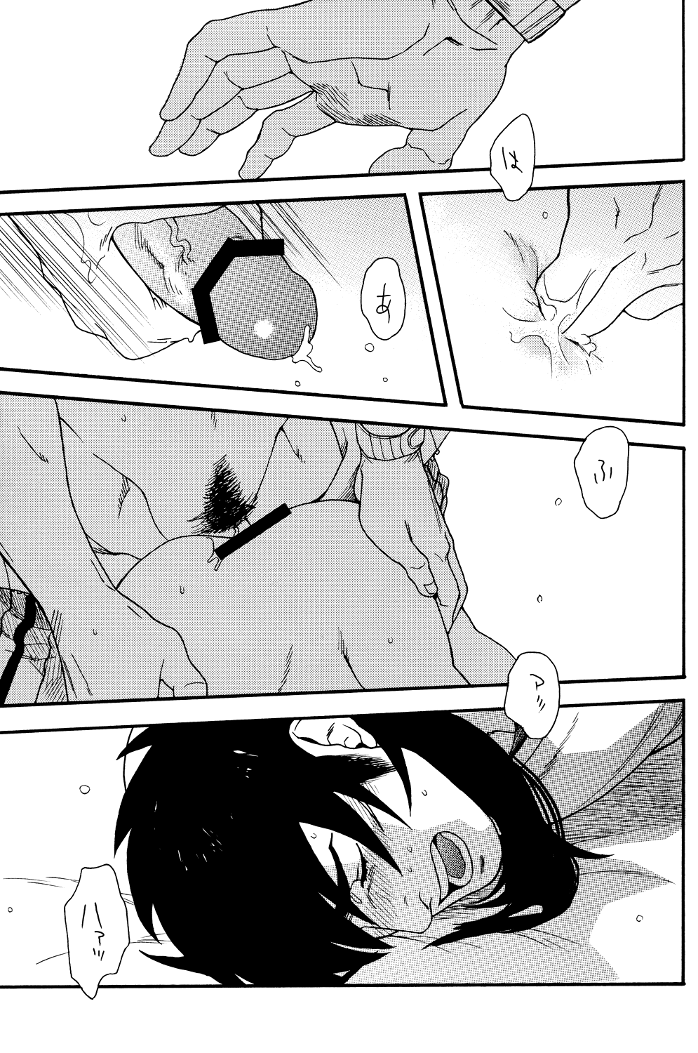 Netemo Sametemo - Page 30