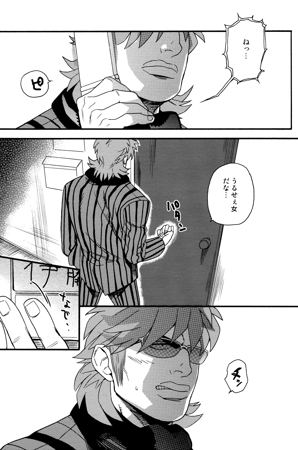 Netemo Sametemo - Page 34
