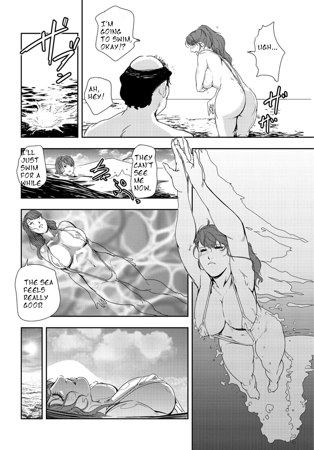 nikuhisyo yukiko 24 - Page 33