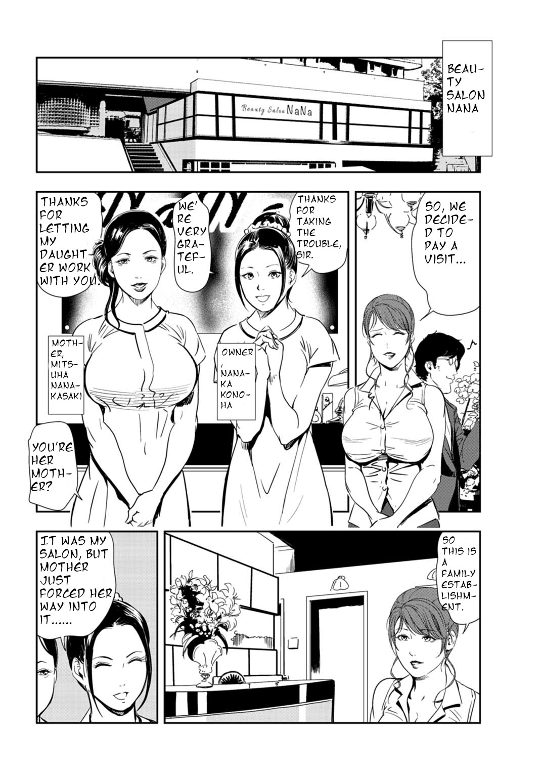 nikuhisyo yukiko 24 - Page 53