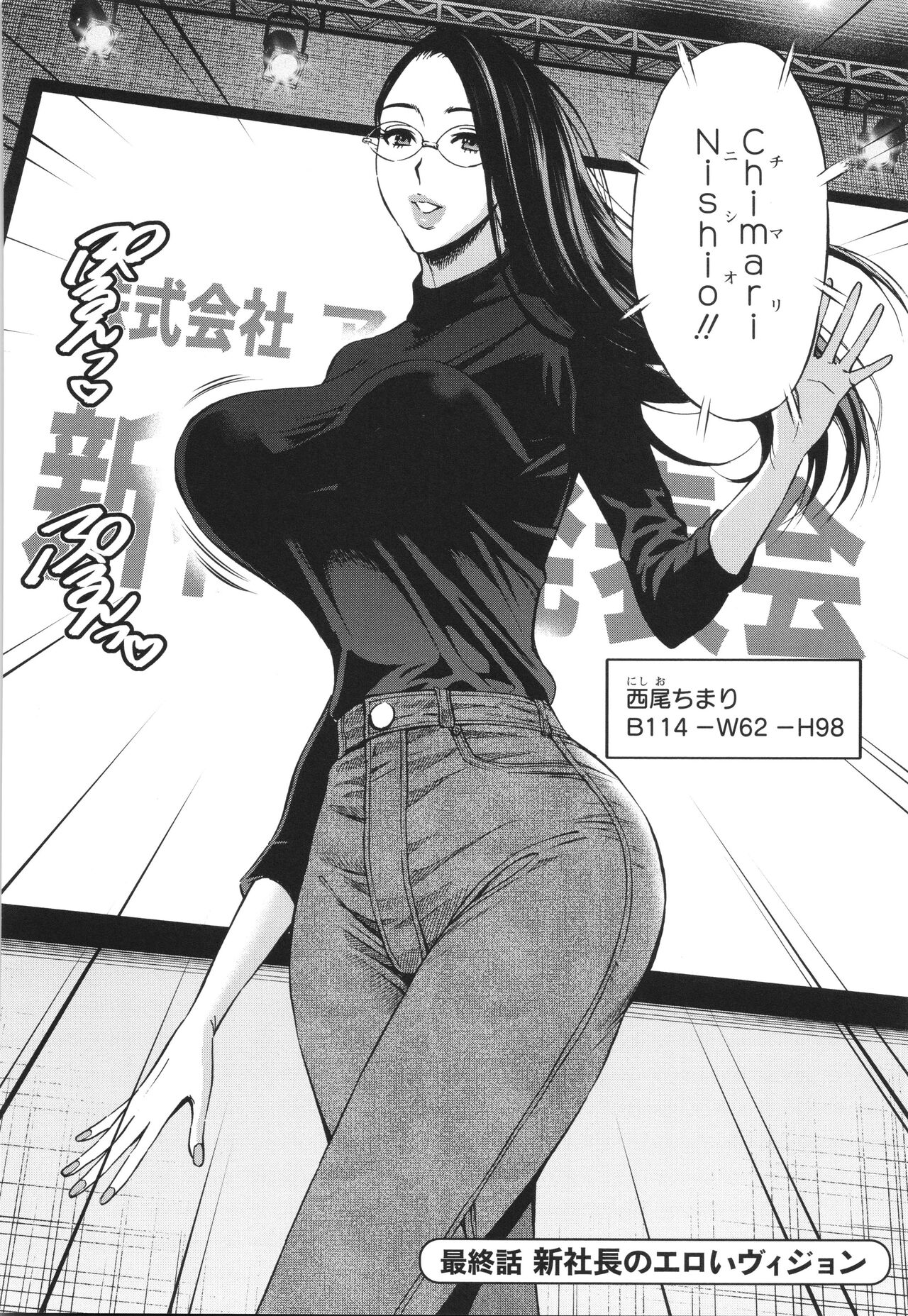 コンプラゆるゆる ちまりさん - Page 174