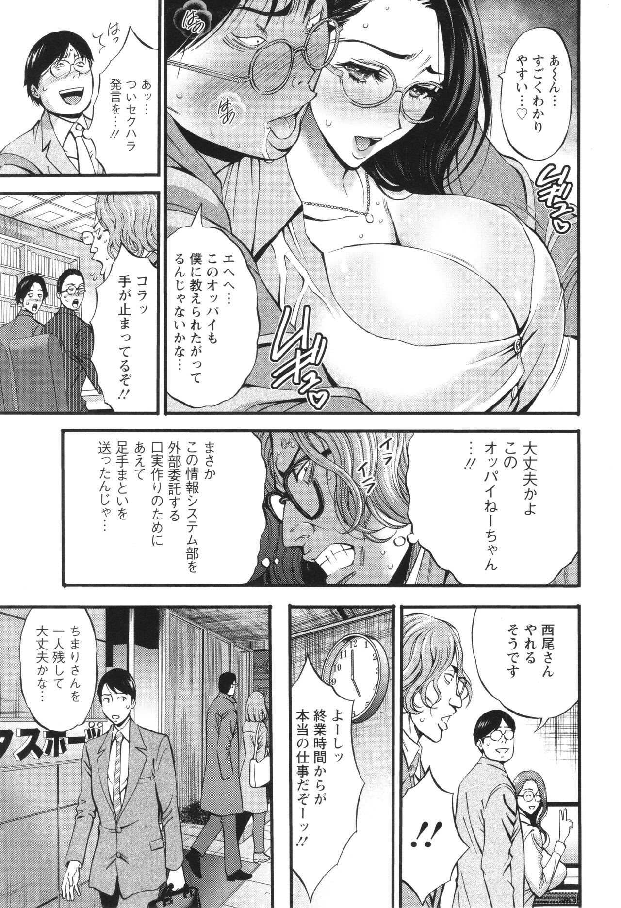 コンプラゆるゆる ちまりさん - Page 55