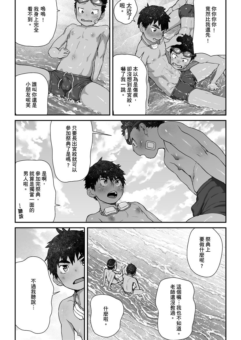Osugaki Matsuri - Osugaki Festival - Page 9