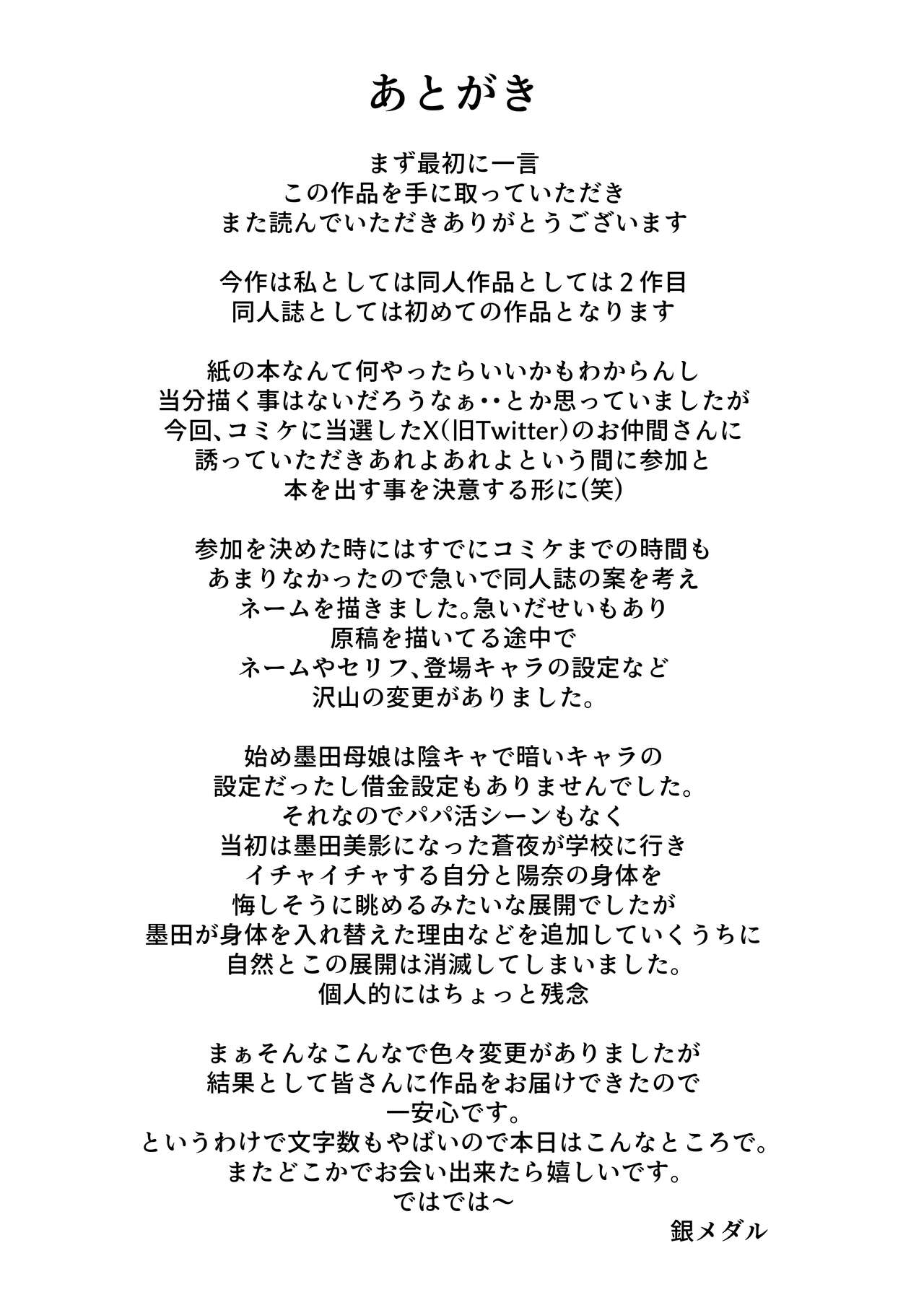 Kanawanakatta Ryouomoi | Unfulfilled mutual love - Page 44