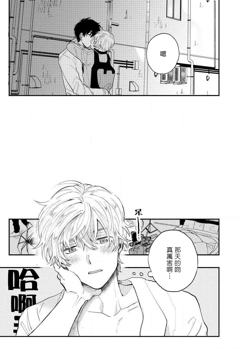 Last Omegaverse | 最后的A与O Ch. 1-2 - Page 23