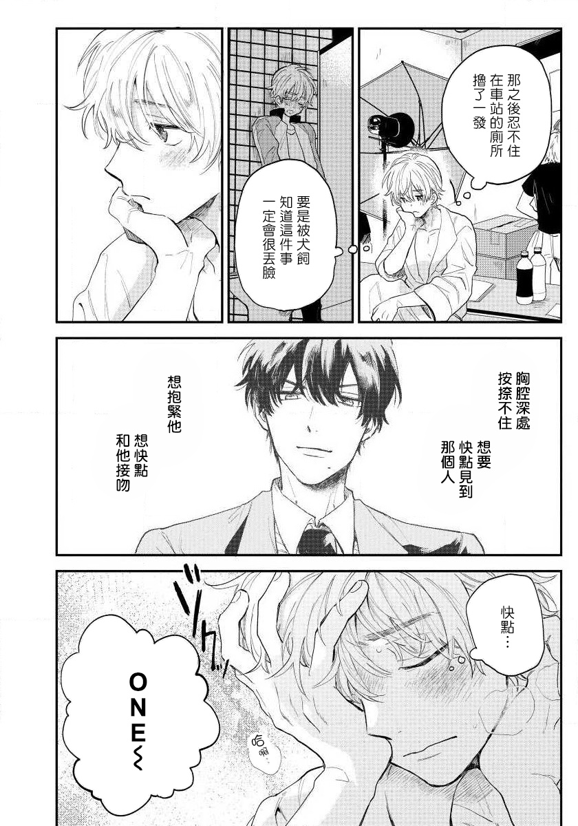 Last Omegaverse | 最后的A与O Ch. 1-2 - Page 24