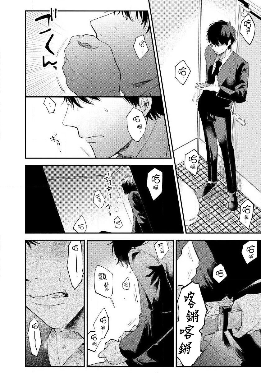 Last Omegaverse | 最后的A与O Ch. 1-2 - Page 43