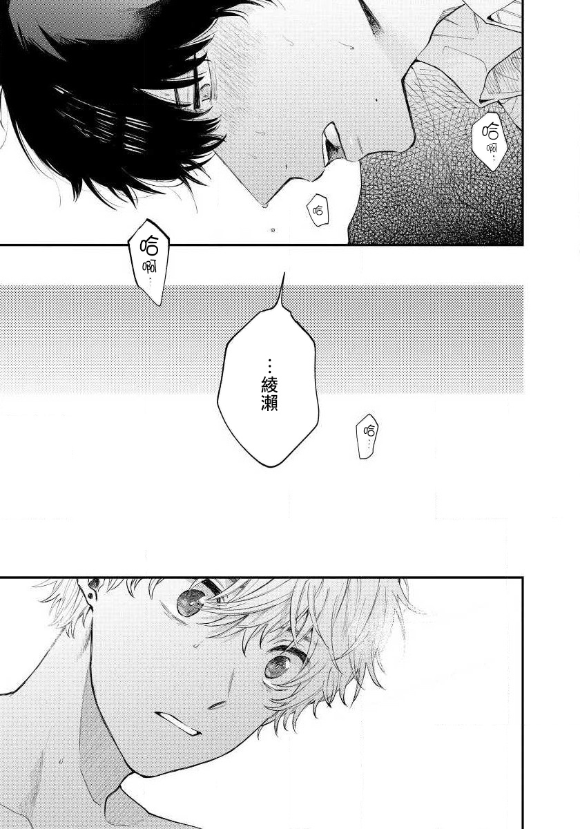 Last Omegaverse | 最后的A与O Ch. 1-2 - Page 44