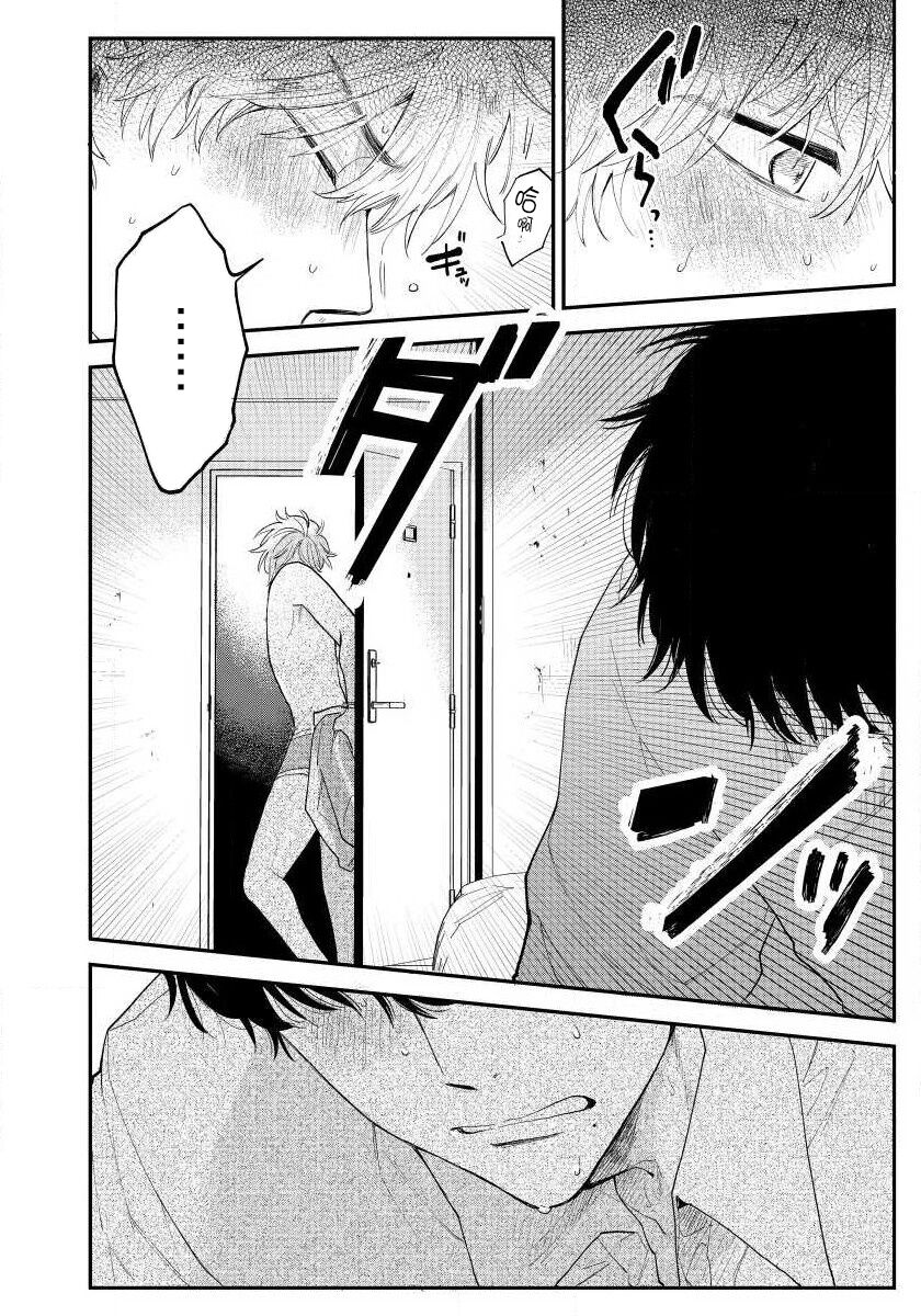 Last Omegaverse | 最后的A与O Ch. 1-2 - Page 47