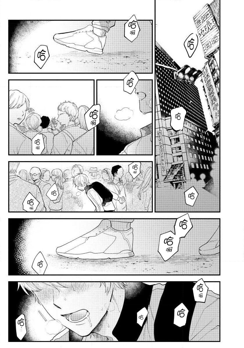 Last Omegaverse | 最后的A与O Ch. 1-2 - Page 48