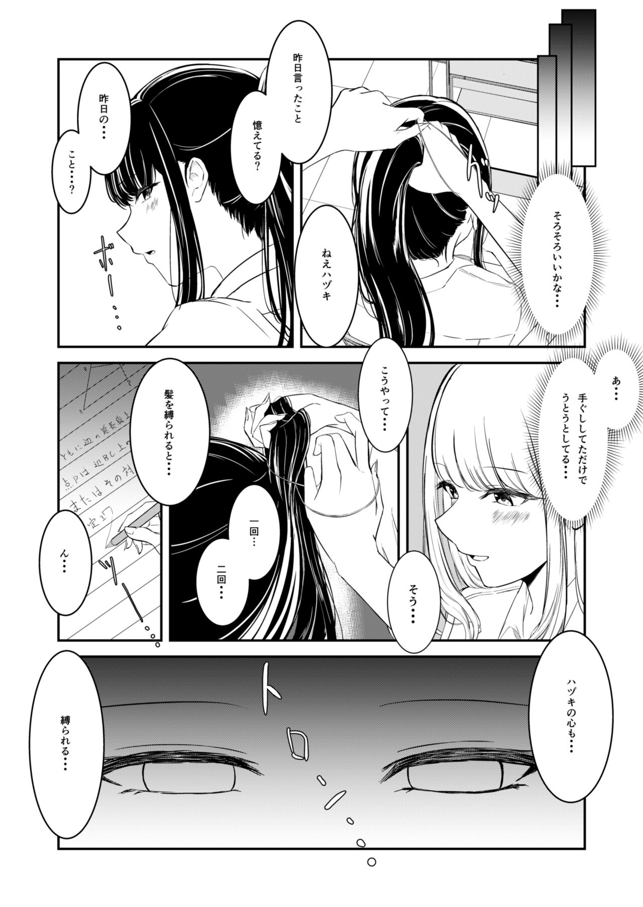 Yuri comic Part 1 and 2. - Page 9