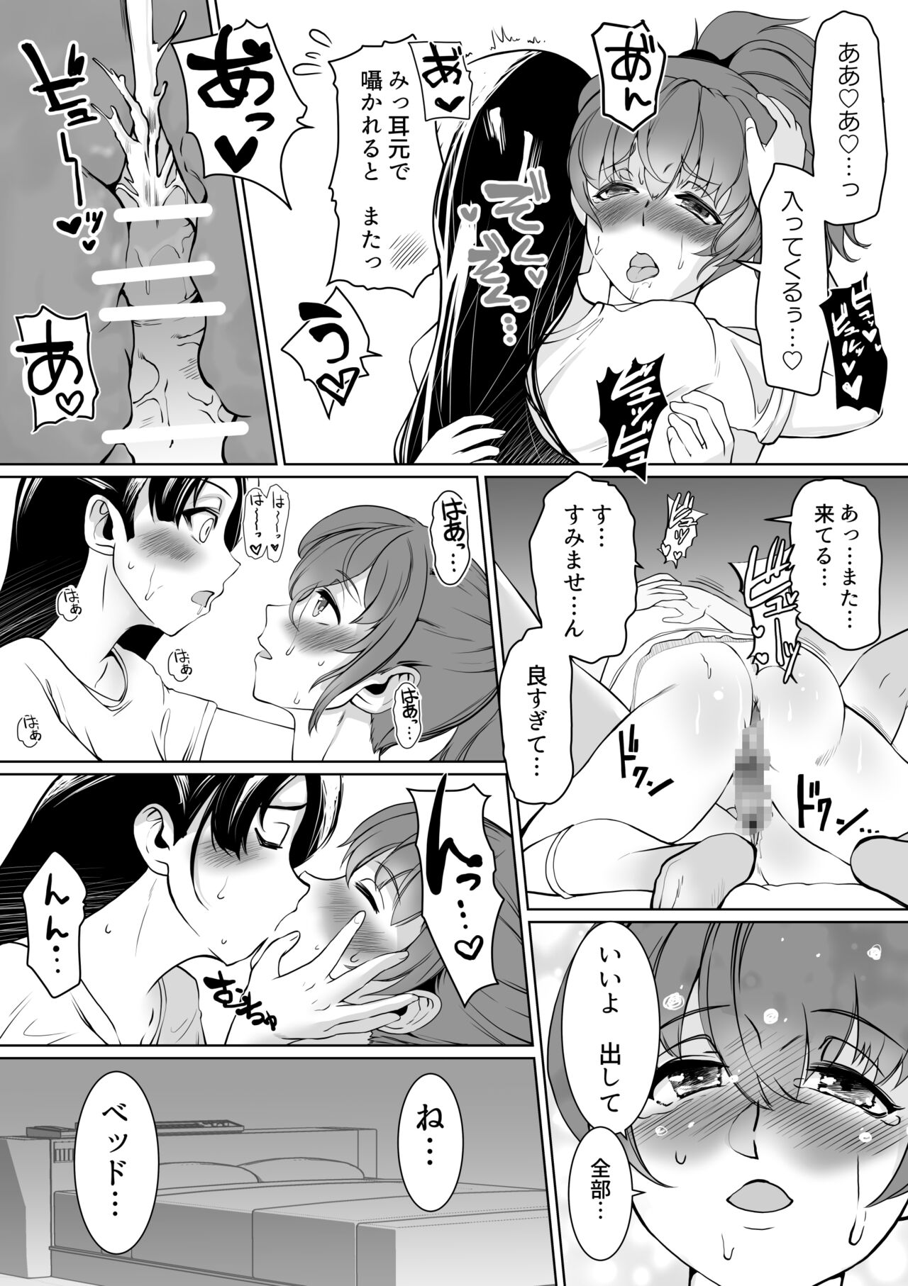 NishiYuzu Manga - Page 15