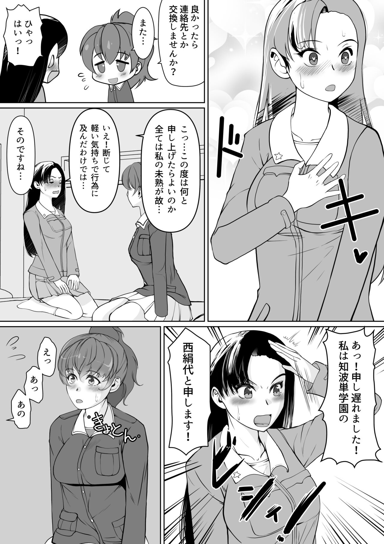 NishiYuzu Manga - Page 26