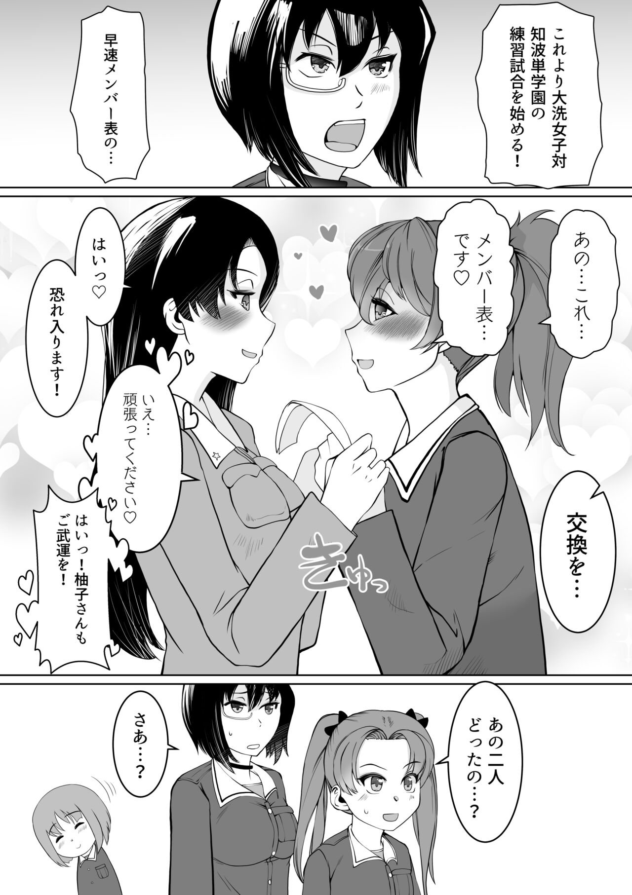 NishiYuzu Manga - Page 30