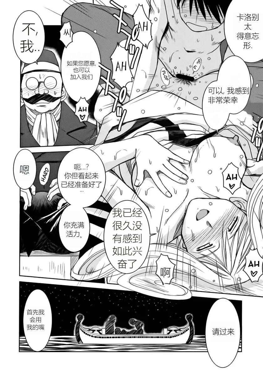 SNOW WHITE - Page 15