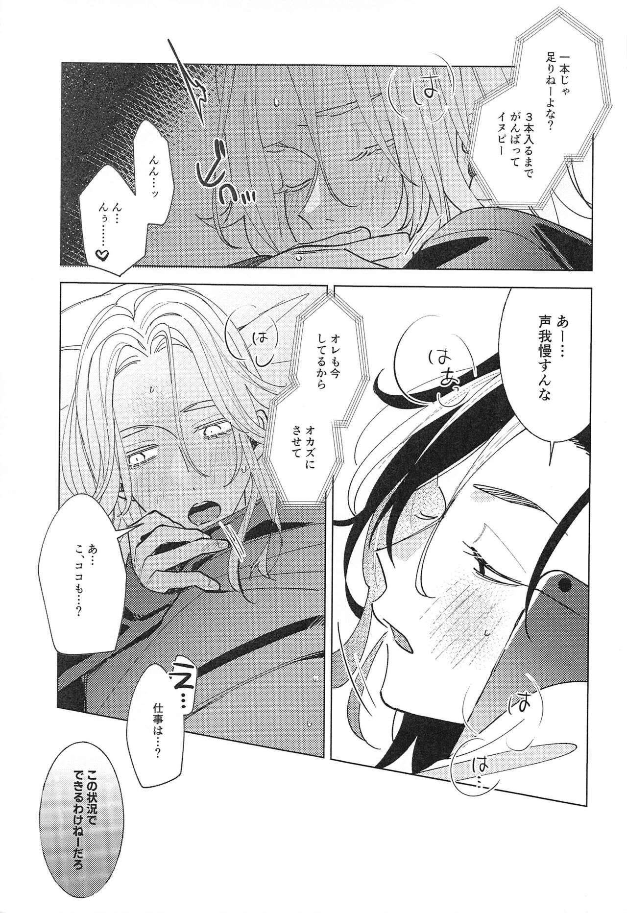 tokutechikai10000km - Page 18
