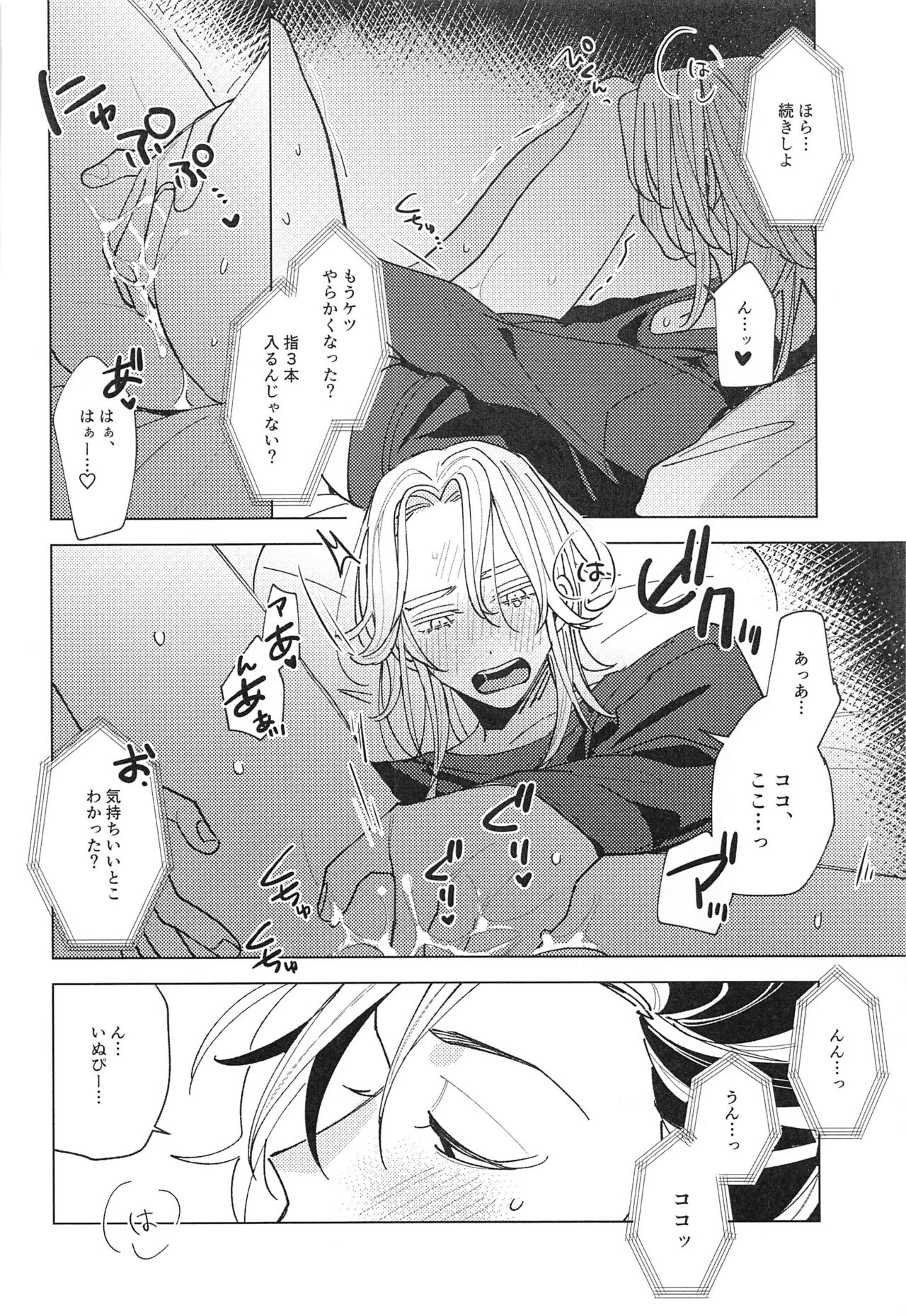 tokutechikai10000km - Page 19
