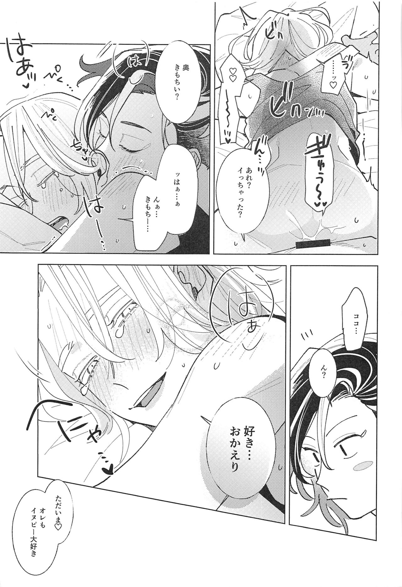 tokutechikai10000km - Page 34