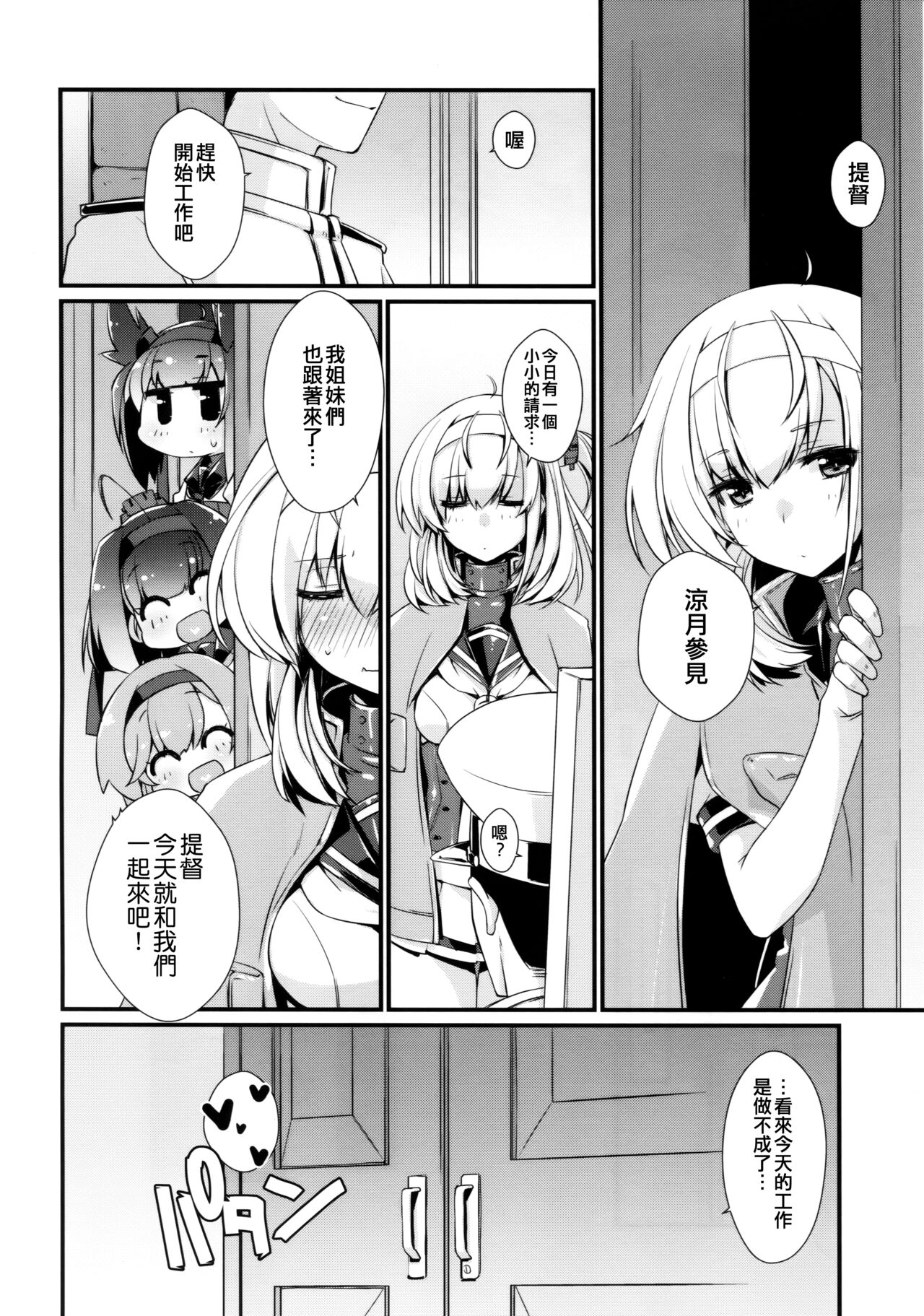 Akizuki to Teruzuki wa Shiritagari. Kouhen - Page 22