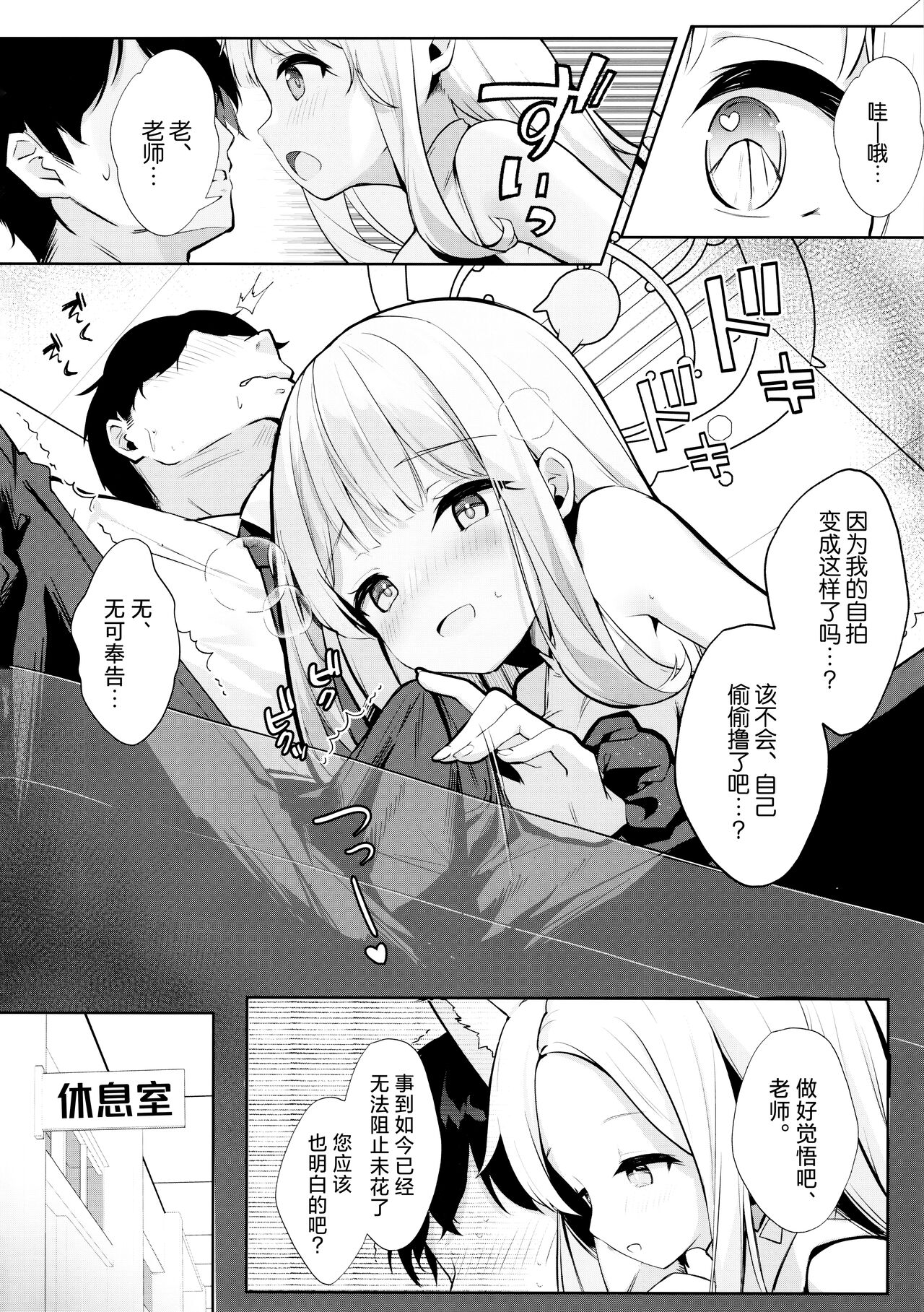 Futari wa Kannbi na yoru no Hihou - Page 10