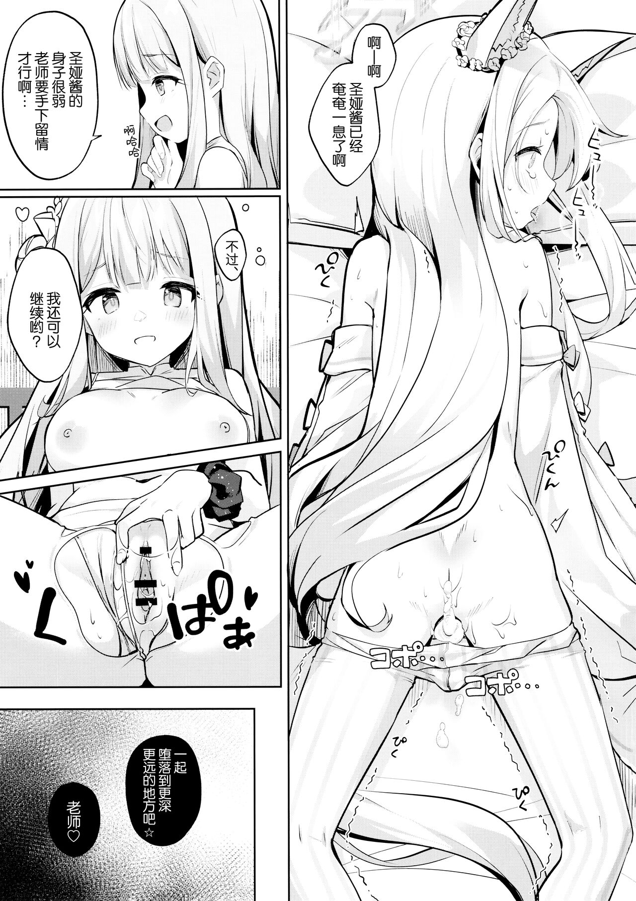 Futari wa Kannbi na yoru no Hihou - Page 23