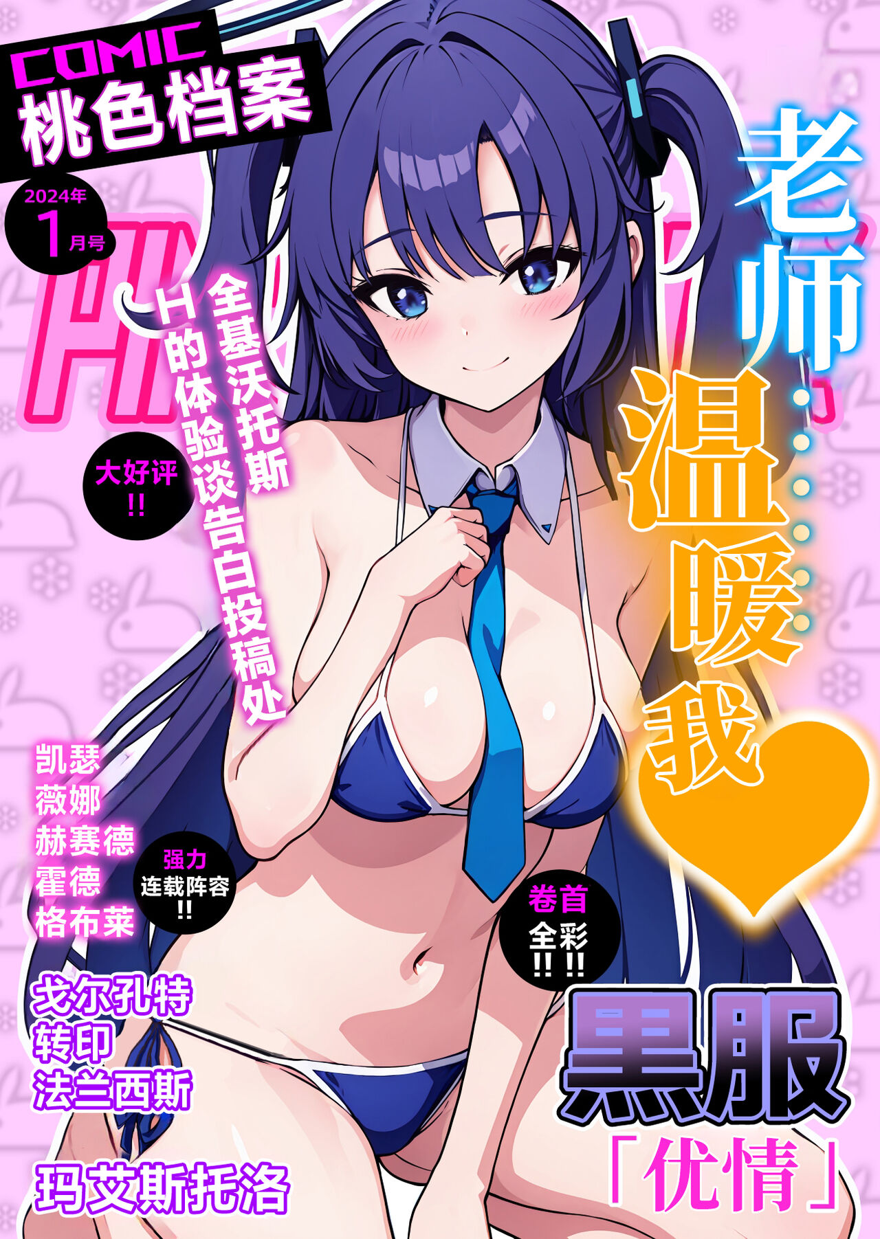 Preview page 2
