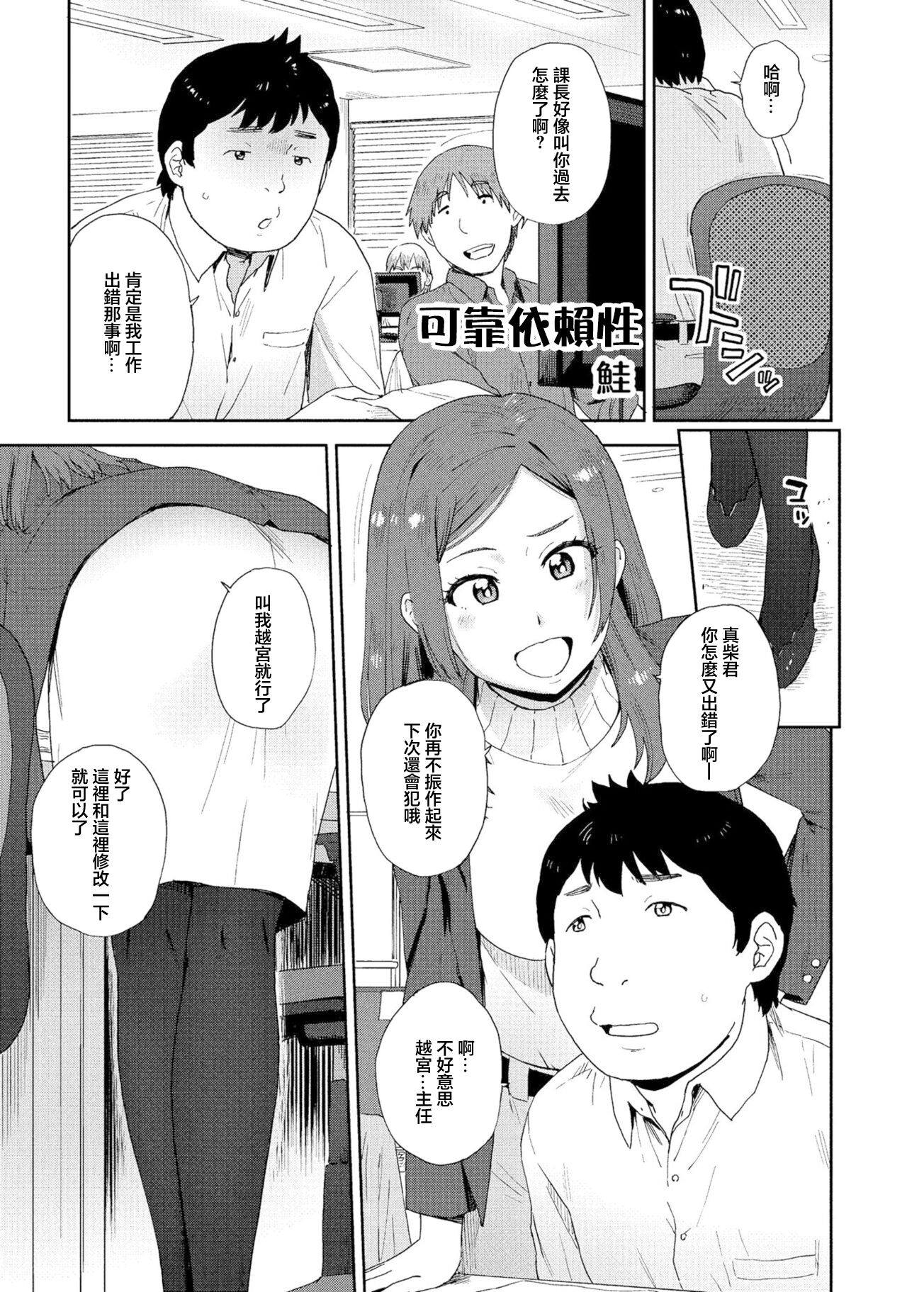 頼り馴染み - Page 1