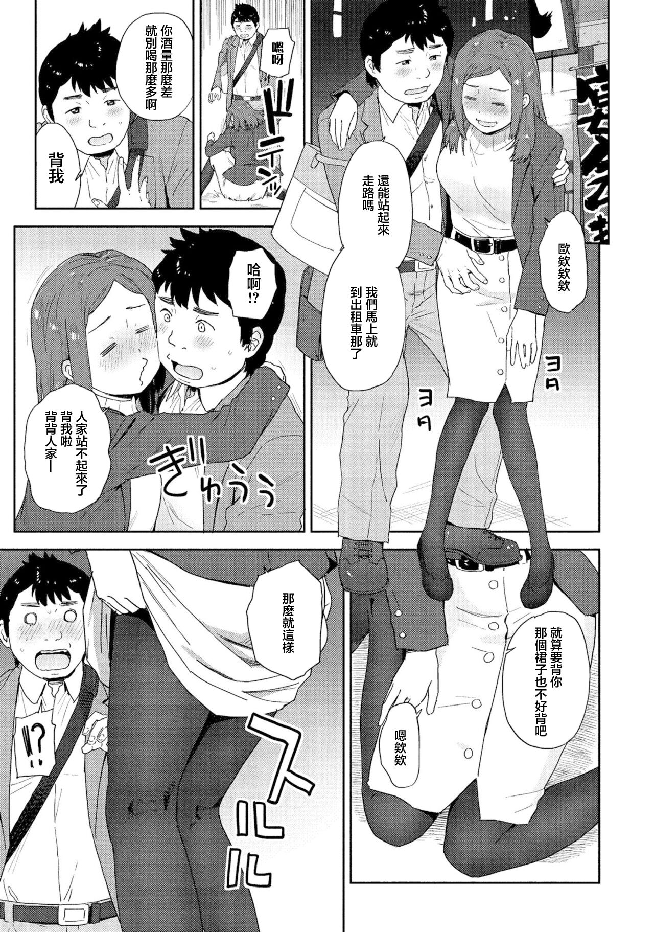 頼り馴染み - Page 7