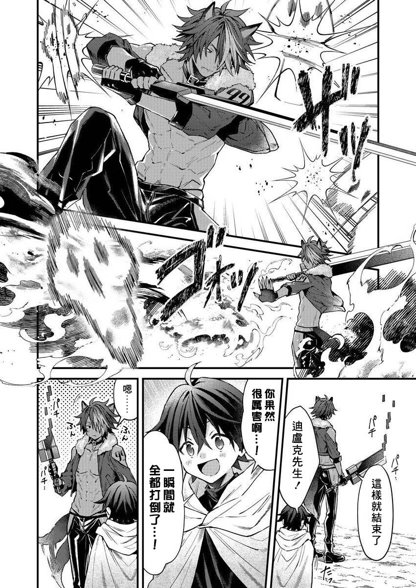 Kemonohito onisan tadaima hatsujochu!? | 兽人小哥正在发情中！？ Ch. 1-3 - Page 10